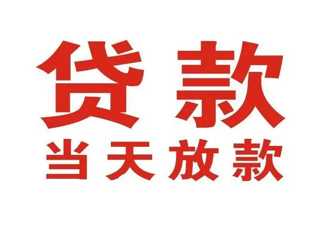 峡江个人借钱|峡江借钱公司|峡江个人周转借款